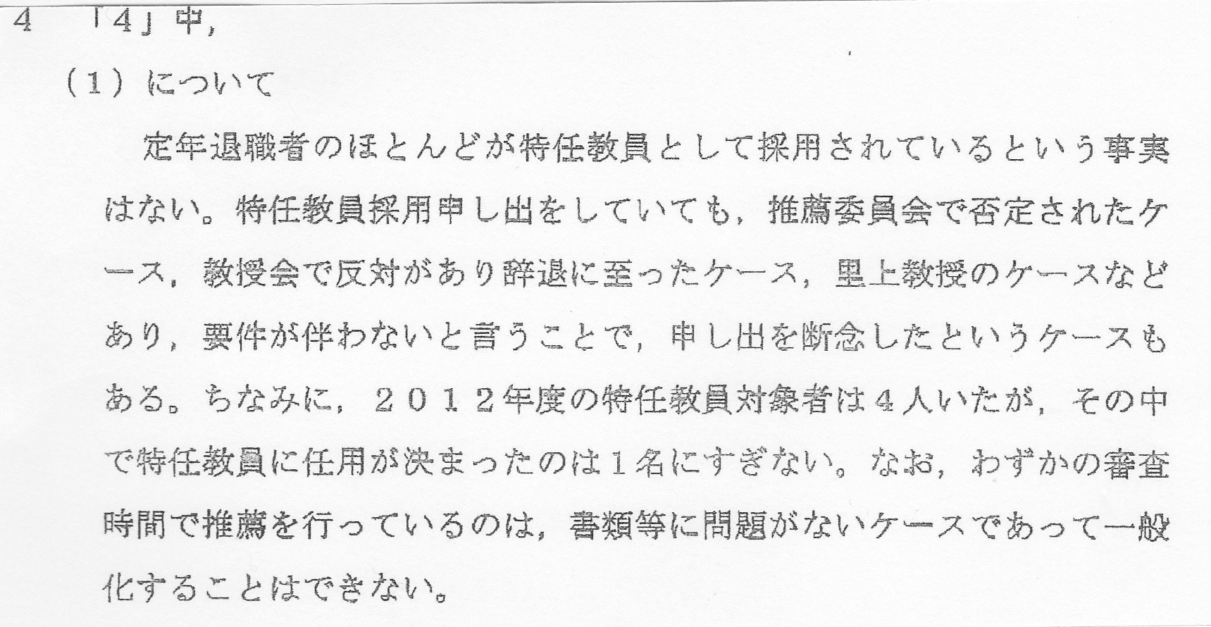 20131112_jyunbi-syomen-4-4