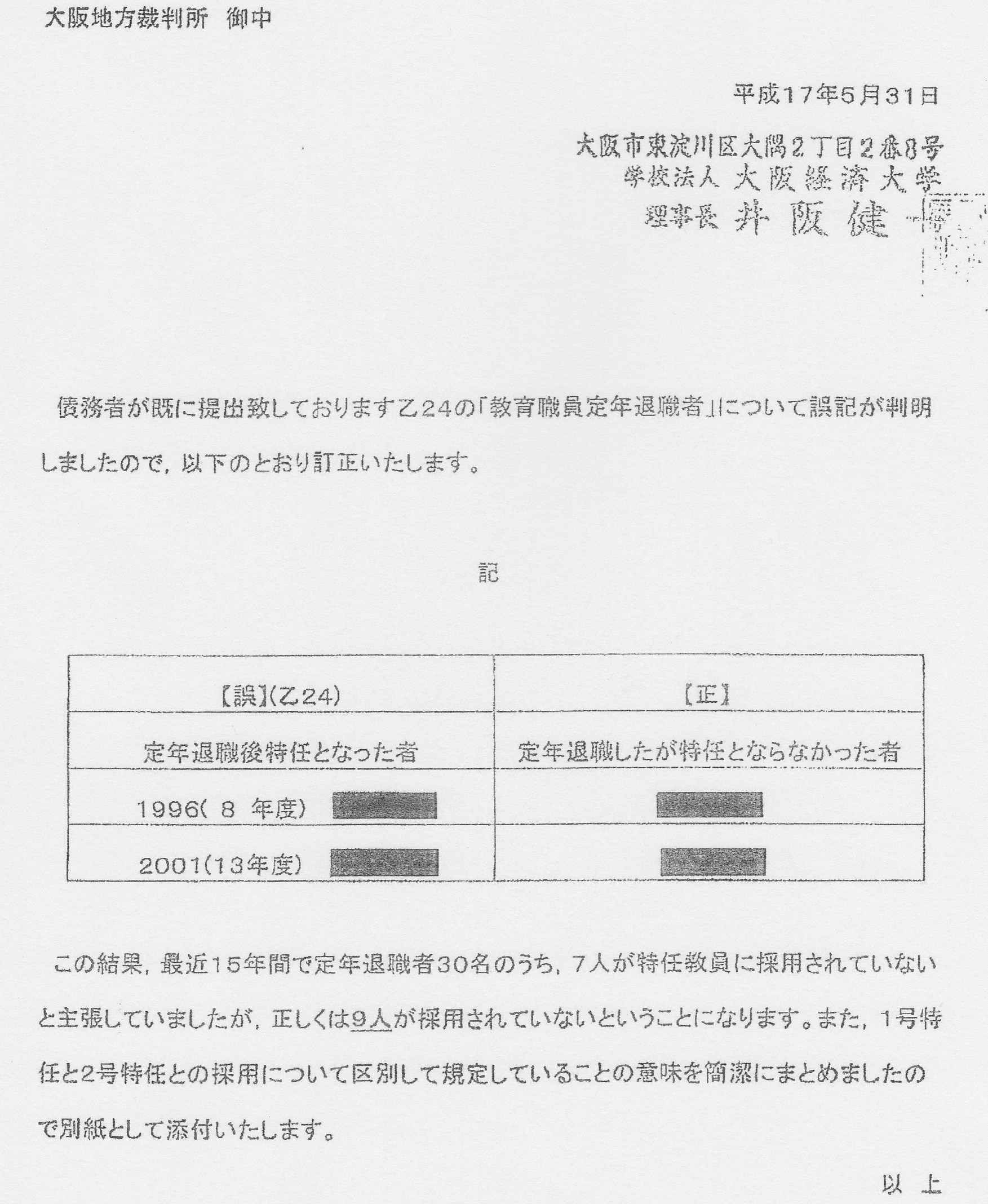 20140719_otu-31