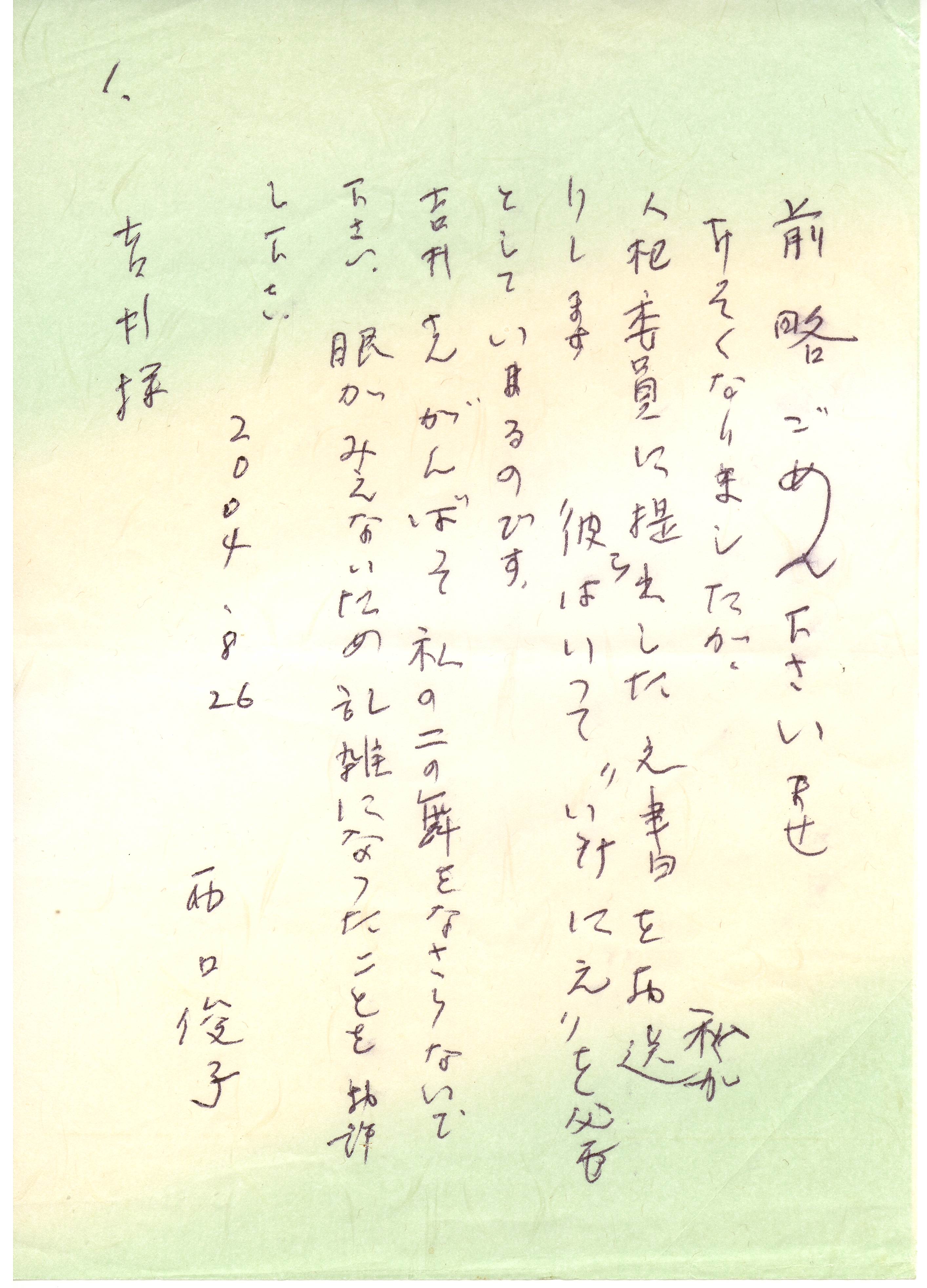 Nishiguchi